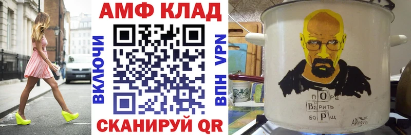 АМФ 98%  купить закладку  MEGA сайт  Зеленогорск 