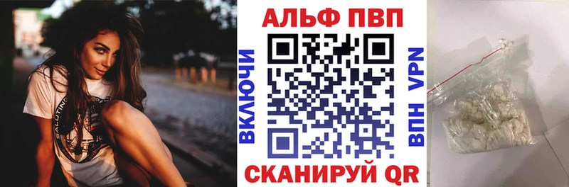 как найти   Зеленогорск  мега рабочий сайт  Alpha-PVP Crystall 