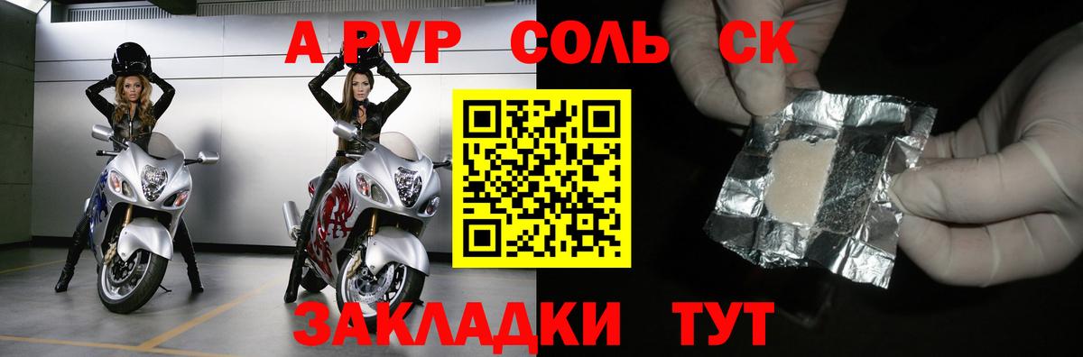 А ПВП кристаллы Зеленогорск