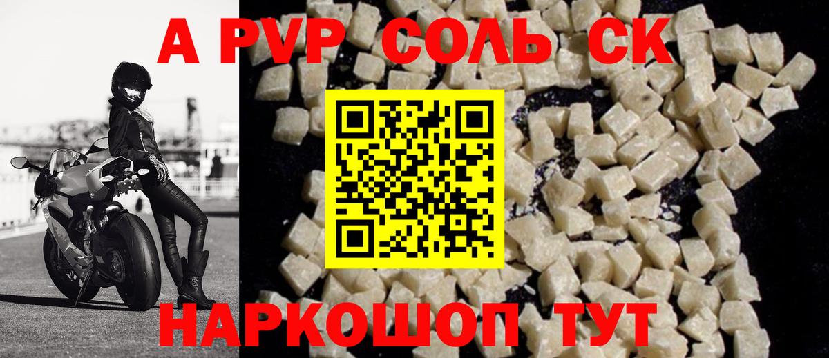 A PVP мука  Зеленогорск  APVP VHQ 