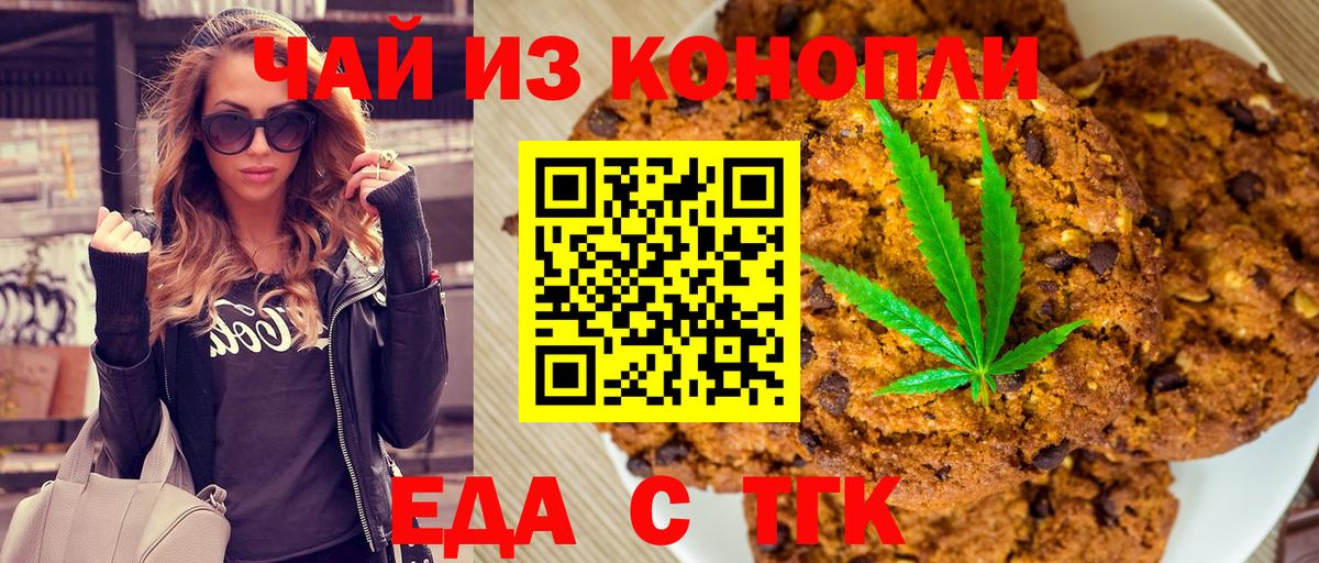 Canna-Cookies конопля  Зеленогорск 