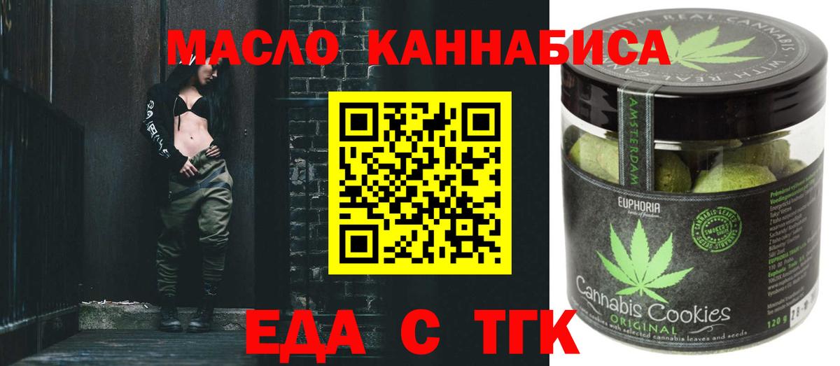 Зеленогорск  Еда ТГК марихуана  Вход с VPN 