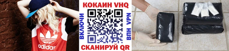 Кокаин 99%  Зеленогорск 