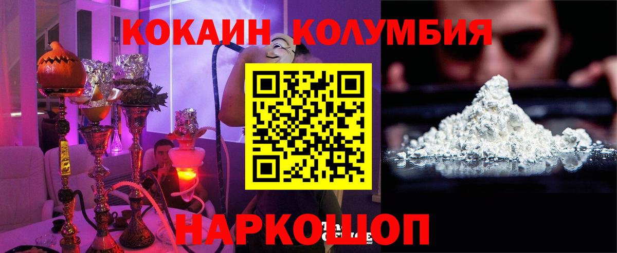 Кокаин  КОКАИН FishScale  Вход с VPN  Зеленогорск 