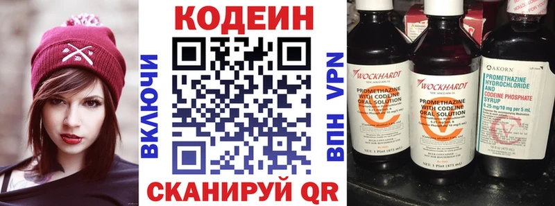 Кодеин Purple Drank  Зеленогорск 