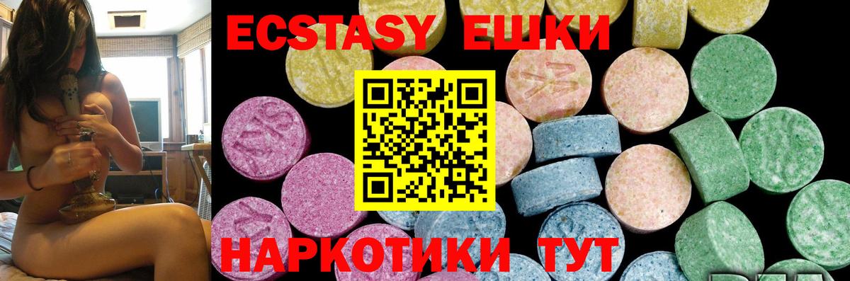 Ecstasy таблы  Ecstasy 250 мг  ЭКСТАЗИ  это Telegram  Зеленогорск 