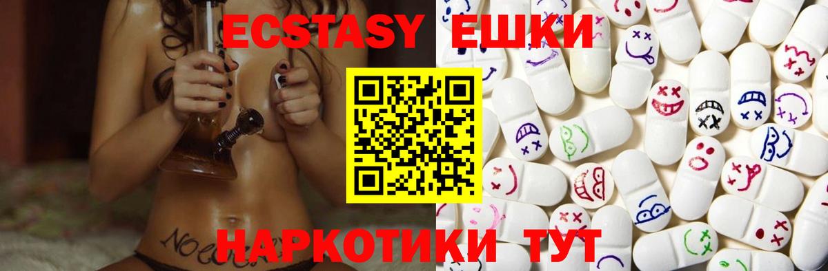 Ecstasy 280мг  Вход с VPN  Экстази 280 MDMA  Экстази  кракен ТОР  Зеленогорск 