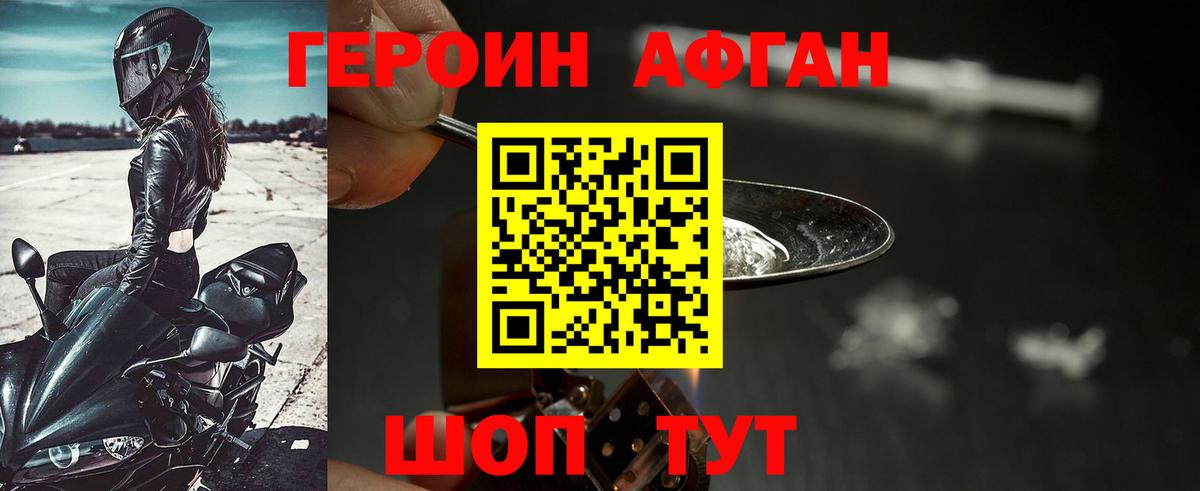 Зеленогорск  ГЕРОИН герыч  Вход с VPN 