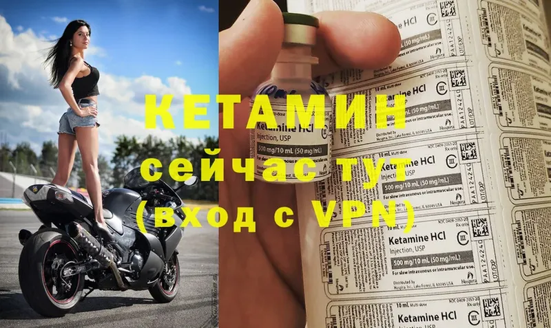 КЕТАМИН ketamine  Зеленогорск 