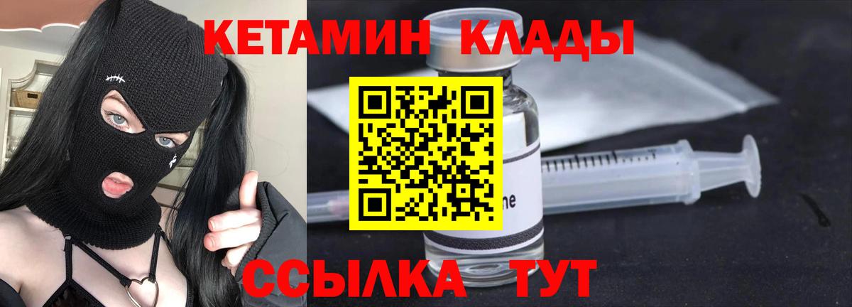 Зеленогорск  Кетамин VHQ  Вход с VPN 