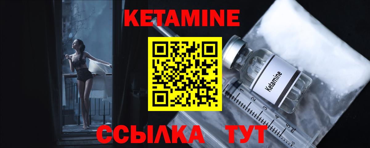 Кетамин ketamine  Зеленогорск 