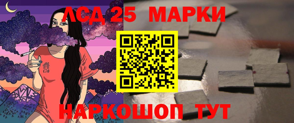 LSD-25 экстази кислота Зеленогорск