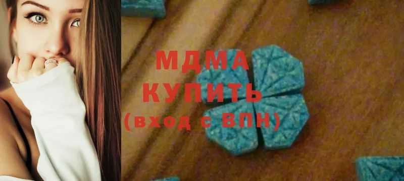 MDMA молли  Зеленогорск 