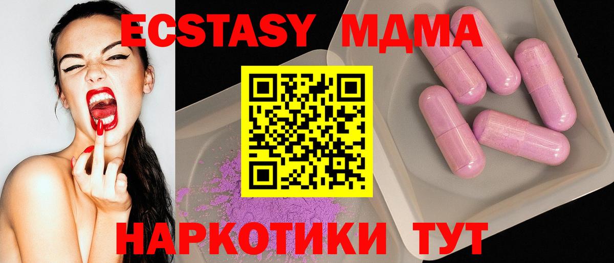 Зеленогорск  MDMA Molly  MDMA  МДМА кристаллы  Вход с VPN 