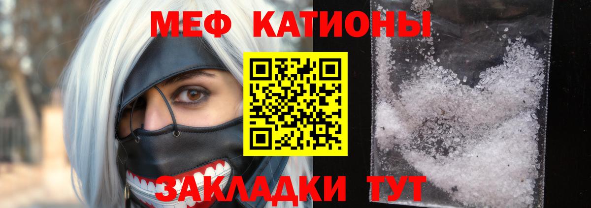 Меф  Вход с VPN  Зеленогорск  МЯУ-МЯУ 4 MMC  МЯУ-МЯУ 