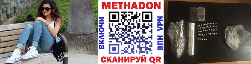 купить наркотик  Зеленогорск  МЕТАДОН мёд 