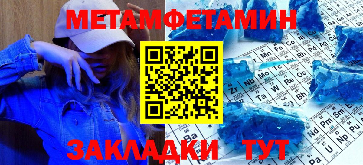 Метамфетамин Декстрометамфетамин 99.9%  Зеленогорск  Метамфетамин Декстрометамфетамин 99.9% 