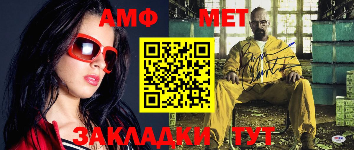 МЕТАМФЕТАМИН Methamphetamine Зеленогорск