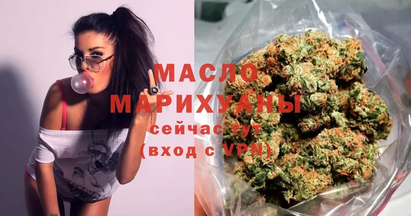 магазин продажи   omg ссылка  Дистиллят ТГК Wax  Зеленогорск 