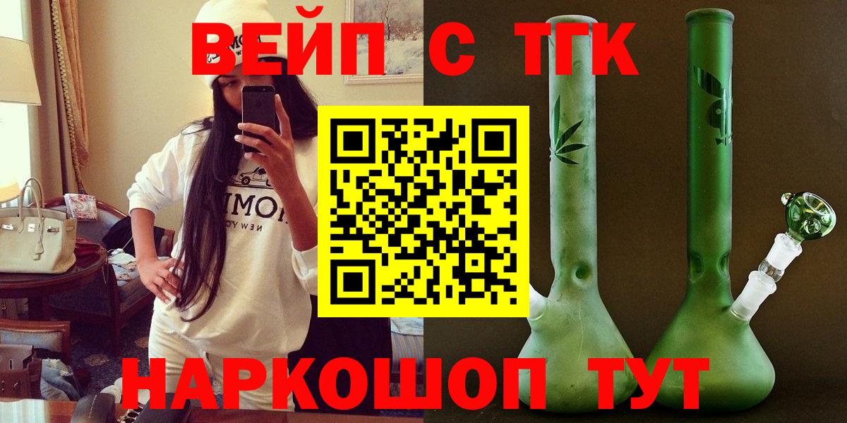 ГАШ  Вход с VPN  Купить наркотик  Канабис  Кокаин  Лсд 25  Мефедрон кристаллы  Зеленогорск  MDMA 
